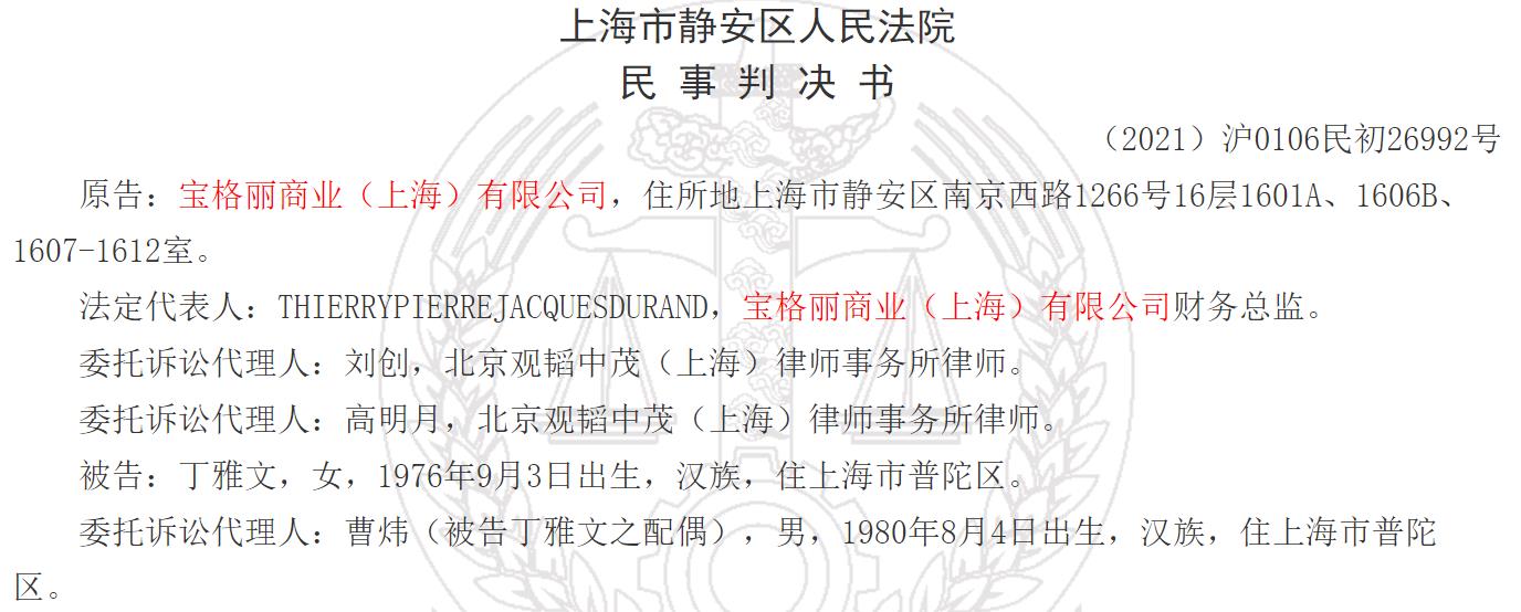 裁判遭质疑，裁决引起轩然大波，涉嫌偏袒